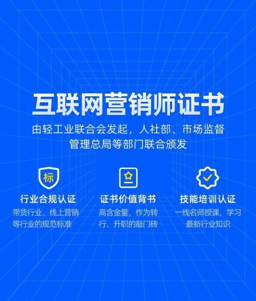 技能大赛彰显专业价值，互联网营销师行业未来可期——中思智数引领数字技术服务新趋势